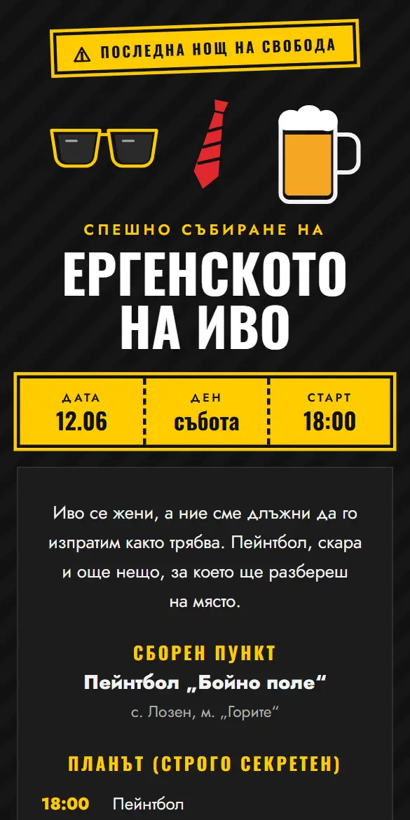 Покана за ергенско парти с очила, вратовръзка и халба бира