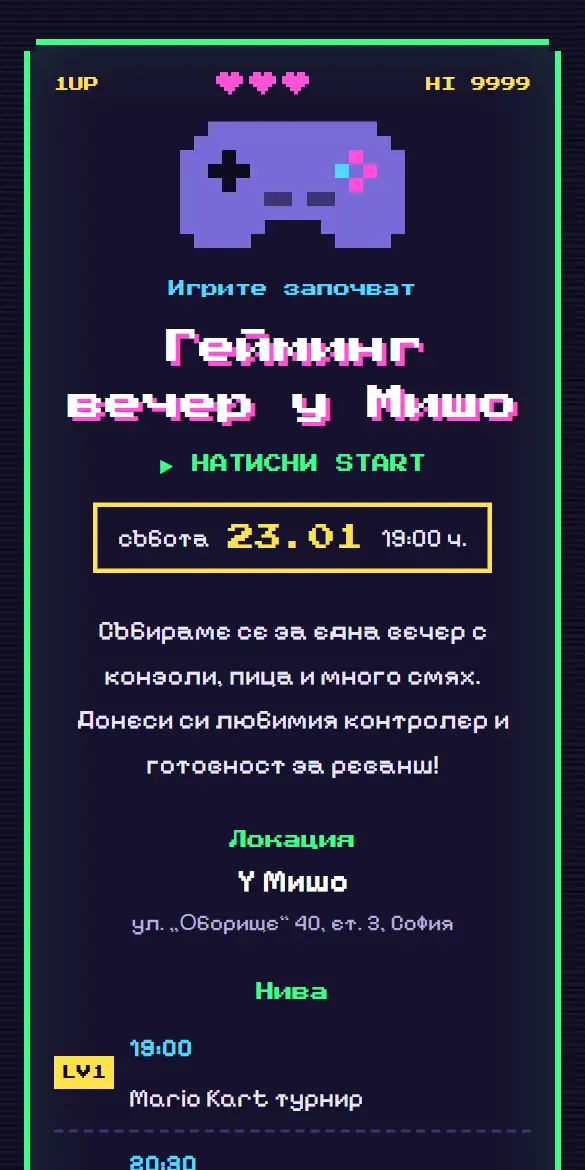 Покана за гейминг вечер в 8-битов стил с пикселен контролер